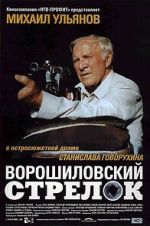 Watch The Rifleman of the Voroshilov Regiment 0123movies