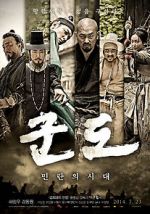 Watch Kundo: Age of the Rampant 0123movies