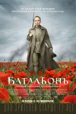 Watch Batalon 0123movies