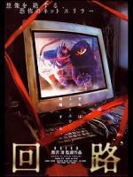 Watch Pulse 0123movies