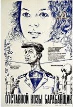 Watch Otstavnoy kozy barabanshchik 0123movies