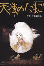 Watch The Angel's Egg 0123movies