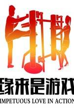 Watch Impetuous Love in Action 0123movies