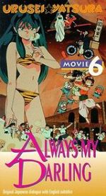 Watch Urusei Yatsura 6: Always My Darling 0123movies