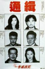 Watch Saang Gong yat ho tung chap faan 0123movies