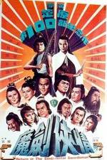 Watch Mo jian xia qing 0123movies