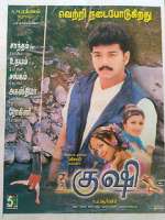Watch Kushi 0123movies
