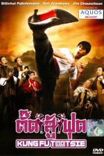 Watch Kung Fu Tootsie 0123movies