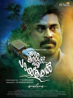 Watch Oru Kaatil Oru Paykappal 0123movies
