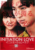 Watch Initiation Love 0123movies