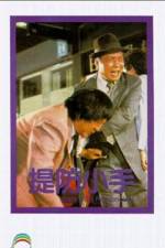 Watch Tai fong siu sau 0123movies