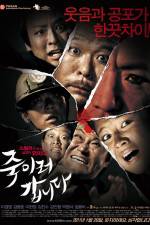 Watch Be My Guest 0123movies