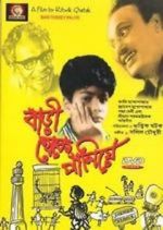 Watch Bari Theke Paliye 0123movies
