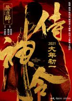 Watch The Yinyang Master 0123movies