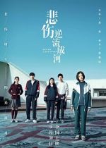 Watch Cry Me a Sad River 0123movies