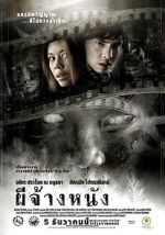Watch Pee chang nang 0123movies