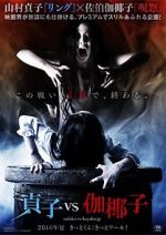Watch Sadako vs. Kayako 0123movies