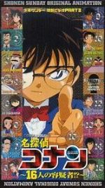 Watch Detective Conan: 16 Suspects!? 0123movies