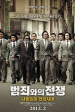 Watch Nameless Gangster 0123movies