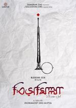 Watch Bismillah 0123movies