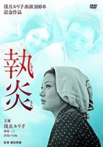 Watch The Flame of Devotion 0123movies