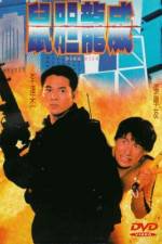 Watch High Risk (Shu dan long wei) 0123movies