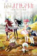 Watch Magical Girl Madoka Magica Movie 1 - The Beginning Story 0123movies