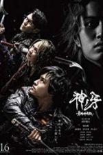 Watch Garo: Fang of God 0123movies