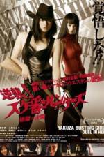 Watch Gyakush Sukeban hantzu Jigoku no kett 0123movies