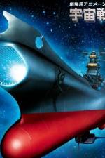 Watch Uch senkan Yamato Fukkatsuhen 0123movies