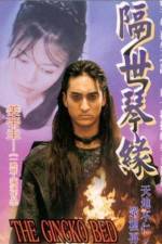 Watch Eunhaengnamoo chimdae 0123movies