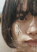 Watch Ichiko 0123movies