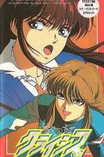 Watch Natsuki Crisis (OAV) 0123movies