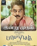 Watch Papanasam 0123movies