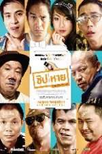 Watch The Microchip 0123movies