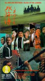 Watch Sui woo juen ji ying hung boon sik 0123movies