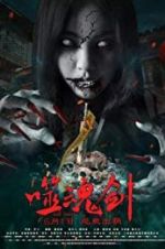 Watch Ghost Sword 0123movies