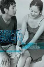 Watch Jal aljido mothamyeonseo 0123movies