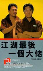 Watch Jiang hu: Zui hou yi ge da lao 0123movies
