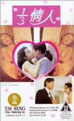 Watch 1/3 qing ren 0123movies