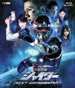 Watch Uchuu Keiji Shaider Next Generation 0123movies