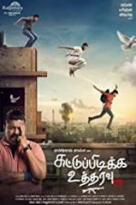 Watch Shoot at Sight 0123movies