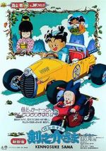 Watch Kennosuke-sama (Short 1990) 0123movies