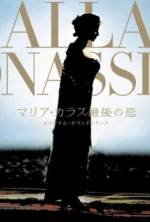 Watch Callas e Onassis 0123movies