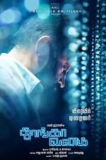 Watch Thoongaavanam 0123movies