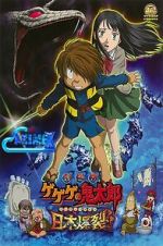 Watch Spooky Kitaro: Japan Explodes!! 0123movies