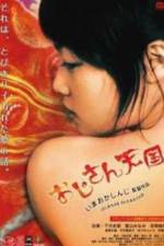 Watch Ojisan tengoku 0123movies