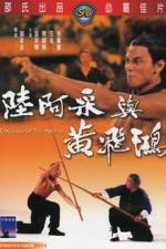 Watch Liu A-Cai yu Huang Fei-Hong 0123movies