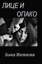 Watch The Bright and Dark Side of Things 0123movies