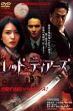 Watch Monster Killer 0123movies
